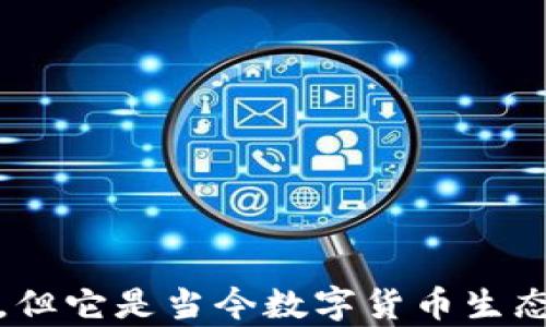 
冷钱包到底应该怎么做？彻底保护你的数字资产

冷钱包,数字资产,安全存储/guanjianci

引言
随着加密货币的兴起，越来越多的人开始关注如何安全地存储自己的数字资产。冷钱包作为一种重要的存储方式，以其高安全性获得了用户的青睐。本文将详细探讨冷钱包的工作原理、操作方法、利弊分析，以及常见问题解答，帮助您更好地理解冷钱包，并有效地保护您的数字资产。

冷钱包的定义与类型
冷钱包是一种离线存储加密货币的方式，主要用于保护资产免受网络攻击和黑客攻击。相较于热钱包（在线钱包），冷钱包的安全性要高得多，因为它不与互联网连接，极大地降低了被攻击的风险。
冷钱包的主要类型包括：
1. **硬件钱包**：这是一种专门设备，用于安全存储密钥。例如，Trezor和Ledger是流行的硬件钱包，它们提供了物理保护和多种安全特性。
2. **纸钱包**：通过将私钥打印在纸上实现冷存储。纸钱包的安全性很高，但同时也需要用户注意保管和保护，以免磨损或丢失。
3. **离线计算机**：用户可以使用一台不连接互联网的计算机来生成和存储密钥，并在需要的时候通过U盘等方式进行数据交换。

冷钱包的使用方法
使用冷钱包存储加密货币需要遵循一定的步骤，确保资金安全：
1. **选择合适的冷钱包**：根据个人需求选择硬件钱包、纸钱包或离线计算机。考虑受信任的品牌口碑和所支持的币种。
2. **创建钱包**：对于硬件钱包，按照说明书的步骤设置钱包。对于纸钱包，可以使用在线生成器，但务必在不联网的环境中使用，确保安全。
3. **备份私钥**：无论使用哪种方式，都要妥善保存私钥。可以使用多个保管地点进行备份，以防丢失或损毁。
4. **转账资产**：将资产从热钱包转移到冷钱包。输入接收到的地址后，确认转账，确保没有错误。
5. **定期更新**：尽管冷钱包不易受到攻击，但用户仍需定期检查设备更新和备份以确保安全性。

冷钱包的优缺点
虽然冷钱包被认为是存储加密资产的安全选择，但也存在一些不足之处。

h4优点：/h4
1. **高安全性**：由于冷钱包不连接网络，黑客无法轻易访问存储的资产。
2. **保护隐私**：用户的私钥不会通过互联网传播，降低信息泄露的风险。
3. **推动长线投资**：冷钱包更适合长期投资，资金不易动用，能有效防止因为市场波动而产生的急躁行为。

h4缺点：/h4
1. **不便捷**：每次需要使用资产时，用户需从冷钱包中提取，操作相对复杂。
2. **丢失风险**：冷钱包无论是硬件还是纸质，都有可能因为人为失误或意外而丢失，从而导致资产损失。
3. **缺少易用性**：对于初学者而言，使用和理解冷钱包的流程可能存在一定的门槛。

常见问题解答

h4问题1：冷钱包是否绝对安全？/h4
尽管冷钱包在安全性方面明显优于热钱包，但它并不是绝对安全的。用户仍然需要遵循基本的安全实践，以保障其资产的安全。例如，硬件钱包可能会受到物理损坏、遗失或盗窃的风险。此外，纸钱包在存储时也面临环境因素（如潮湿和火灾）的威胁。因此，用户应该定期检查这些钱包，并采取有效的备份措施。
最佳实践还包括在使用硬件钱包时避免将私钥输入到任何未被信任的设备上。即使是冷钱包，在操作和储存的过程中，也应谨慎处理，以防止被恶意软件或物理攻击所损害。如果做得对，冷钱包会成为保护用户资产的重要基础。

h4问题2：纸钱包如何创建和存储？/h4
创建纸钱包的步骤相对简单，但需要一些注意事项。用户可以在离线环境中使用在线工具（如Bitaddress.org）生成纸钱包。在使用这些工具时，确保你的设备没有连接到互联网。生成后，将私钥和公钥打印出来。一旦纸钱包生成，用户应妥善保管，考虑使用防水和抗撕裂的材料进行存储。
对于纸钱包的存储，最重要的是避免使用易失性材料，并将其放在安全的地方，如保险箱中。此外，用户最好考虑制作备份，并将其存储在不同地点，以防止意外损失。一旦纸钱包损坏或遗失，无法恢复，因此严谨的管理至关重要。

h4问题3：如何选择冷钱包品牌？/h4
选择冷钱包品牌时，用户应关注几个关键因素：品牌信誉、兼容性和用户反馈。首先，选择享有良好声誉的品牌，以确保产品的安全性与可靠性。常见的硬件钱包品牌如Ledger和Trezor因其卓越的安全性和便捷性而备受推荐。
其次，确保所选择的钱包可以支持用户计划存储的加密资产。不同的钱包可能支持不同种类的数字货币，因此要确保你的资金都能安全存储。
最后，阅读用户的真实反馈可以帮助您全面了解产品的实际表现。同时，也可参考相关评测网站和讨论区的意见，获取第一手资料。

h4问题4：冷钱包使用日常需注意的事项/h4
使用冷钱包的用户需保持高度警惕，以下是重要的注意事项：
1. **定期检查更新**：对于硬件钱包，随时关注制造商的更新声明，有时候新补丁能修复潜在的漏洞。
2. **保留备份**：为钱包生成备份，使用户在设备丢失或损坏的情况下，能够轻松恢复资产。
3. **避免分享信息**：不要向任何人分享你的私钥或助记词。保持这些信息的私密性是确保安全的首要原则。
4. **教育自己**：随着技术的发展，研究和了解关于冷钱包的最新趋势和安全措施，增强自己的安全知识。

总结
冷钱包是保护数字资产的一种有效手段，通过合理的操作方法和注意事项，用户可以大幅提升加密资产的安全性。尽管冷钱包并非万无一失，但它是当今数字货币生态系统中不可或缺的一部分。了解冷钱包的种类、使用方法、优缺点以及常见问题，能够帮助更多人妥善管理和保护自己的数字资产。