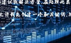 注意： 在这里，我无法直接提供关于任何特定钱