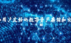 TP钱包（TP Wallet）是由TP公司开发的一款数字资产