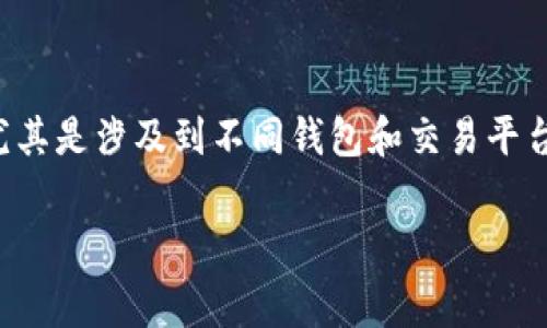 在现代加密货币的世界中，交易的手续费问题是一个相当重要的话题，尤其是涉及到不同钱包和交易平台时。针对“TP钱包是否需要手续费”的问题，下面将详细探讨相关的内容。

TP钱包使用与手续费解析：深入了解加密货币交易的隐秘角落