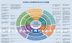 在现代加密货币的世界中，交易的手续费问题是