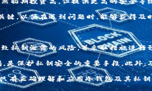 biao-ti/biao-ti冷钱包的私钥：保护你的数字资产安全的基石/biao-ti

冷钱包, 私钥, 数字资产安全/guanjianci

在数字货币的世界里，安全性始终是一个亟待解决的问题。面对加密货币的广泛应用，冷钱包作为一种安全存储方式被越来越多的人接受和使用。而冷钱包的私钥，作为控制和访问数字资产的核心，意味着什么呢？本篇将围绕冷钱包的私钥的作用，深入探讨其重要性、工作原理以及如何妥善管理私钥等相关问题，让我们一步步揭开这个话题的面纱。

1. 冷钱包的概述

冷钱包，指的是与互联网完全隔离的数字货币存储方式。它的主要优势在于安全性，可以有效防止黑客入侵和网络攻击。冷钱包的种类丰富，包括硬件钱包、纸钱包和极端的物理存储方式等。无论是哪种冷钱包，其核心都是私钥，而私钥则是获取、操作和转移数字资产的唯一凭证。

2. 私钥的基本概念

私钥是由一组特殊字符串组成，这些字符串通过复杂的数学算法生成。每个数字货币地址都有与之相对应的私钥，拥有私钥的人可以完全控制与其对应的数字资产。私钥的安全性直接关系到你的资产安全。一旦私钥被盗或者丢失，你的数字资产便可能面临被盗用或者彻底无法访问的风险。

3. 冷钱包私钥的作用

冷钱包的私钥主要有以下几个作用：

ul
    li访问数字资产：拥有私钥，就意味着拥有对该地址下所有数字资产的访问权限。你可以随时转移、使用这些资产。/li
    li构建交易签名：在进行交易时，私钥用于生成交易的数字签名，以确保交易的合法性和完整性。只有拥有相应私钥的人才能进行交易。/li
    li确保资产的长期保存：冷钱包的设计旨在提供长期的资产存储方案，私钥的离线存储特性保护用户的资产免受网络攻击。/li
/ul

4. 如何妥善管理冷钱包私钥

由于私钥的重要性，我们需要谨慎处理。管理私钥时应考虑以下几点：

ul
    li定期备份：将私钥备份到多个安全地带，如硬件存储设备和安全纸张上，避免因设备损坏或失窃导致资产丢失。/li
    li使用密码保护：对存储私钥的设备进行额外的密码保护，以防止他人未授权访问。/li
    li注意物理安全：妥善保管存储私钥的设备，避免在公共场所或不安全的地方使用。/li
/ul

5. 相关问题探讨

在了解了冷钱包与私钥的基本信息后，我们可以进一步探讨一些相关问题，这些问题将帮助我们更深入地理解冷钱包私钥的作用及其管理。

问题1：如果私钥丢失，数字资产会怎样？

如果一个用户丢失了冷钱包的私钥，他将面临无法访问其数字资产的局面。你可能会想，如果私钥遗失，是否还有其他方法找回资产？答案是没有。由于区块链技术本身的设计，所有的交易和数字资产都依赖于私钥进行验证，因此如果失去了私钥，相应的数字资产将永远无法被使用或找回。

这一现实提醒所有数字货币用户，私钥的保护至关重要。通过安全备份、使用多重签名等措施，可以有效降低私钥丢失导致资产损毁的风险。此外，不同冷钱包的恢复过程也可能不同，如果你使用的是某种特定类型的钱包，务必了解其恢复机制，以避免因私钥丢失而导致的长期损失。

问题2：冷钱包与热钱包的对比，私钥管理有何不同？

热钱包与冷钱包的主要区别在于是否连接互联网。热钱包的私钥存储在在线服务器上，方便快速交易，但因为暴露于网络中，其安全性较低；而冷钱包则离线存储私钥，安全性较高，但交易时需要手动转移数据。

对于私钥管理，热钱包用户需要时常关注网络安全问题，例如使用强密码、定期更新密钥、运用两步验证等；而冷钱包用户则更应注重物理安全，确保私钥的离线备份与存储安全。此外，冷钱包可以有效避免黑客攻击，因此在长时间持有数字资产时，许多人选择冷钱包作为主要存储方式。

问题3：如何选择适合自己的冷钱包？

选择冷钱包需考虑多个因素，包括安全性、易用性、品牌知名度和支持的数字资产类型等。市场上存在多种款式的冷钱包，如硬件钱包、纸钱包等。硬件钱包虽然初期投资高，但提供更高的安全等级，适合大额投资者；而纸钱包则成本低，适合小额持有者。

在选择冷钱包时，用户应参考第三方评测、社区反馈等信息，确保所选产品经过严格审查、具备足够的信誉。此外，了解冷钱包厂商的售后服务和支持也非常关键，以便在遇到问题时，能够获得及时的帮助和支持。

问题4：私钥泄露的原因及预防措施

私钥泄露的原因多种多样，包括网络钓鱼、恶意软件、社交工程攻击等。攻击者可以通过各种方式试图获取私钥，从而盗取用户的数字资产。因此，了解可能导致私钥泄露的风险，并采取措施进行预防至关重要。

为降低私钥被泄露的风险，用户应始终保持警惕。定期更新密码、使用双重验证、避免在不安全的网络环境下进行交易、对任何来自未知来源的信息保持警惕，是保护私钥安全的重要手段。此外，及时更新冷钱包的固件和软件版本，以确保防护措施始终处于最新状态。

总之，冷钱包的私钥在数字资产的安全管理中发挥着至关重要的作用。其管理和保护不仅涉及到个人的资产安全，更涉及到整个数字货币生态的健康发展。只有正确理解和应用冷钱包及其私钥，才能确保用户的资产安全，降低数字货币投资的风险，确保在数字资产的运用过程中更顺利。