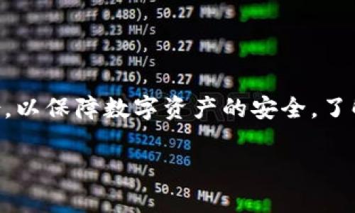 USB冷钱包是什么

在数字货币日益普及的今天，安全性成为了投资者亟待解决的重要问题。许多人在购买和持有比特币及其他加密货币时，都面临着如何安全存储数字资产的挑战。为了解决这一问题，冷钱包逐渐走入了公众的视野。而在各类冷钱包中，USB冷钱包因其便捷性和安全性备受关注。

什么是冷钱包
冷钱包是指将数字资产存储在未连接到互联网的设备上的一种方式。这种储存方法能够有效防止黑客攻击和其他网络安全风险。与之相对的是热钱包，热钱包通常是指连接到互联网的数字钱包。

USB冷钱包的工作原理
USB冷钱包通常是一种专用的硬件设备，使用USB接口与计算机或其他设备连接。它存储用户的私钥，而私钥是用来访问和管理数字资产的关键。冷钱包的工作原理相对简单。当用户需要进行交易时，可以将钱包连接到互联网设备，进行必要的操作，完成后再将其断开。这种“在线”与“离线”的交替使用，极大地增加了安全性。

优点与缺点
USB冷钱包的优点包括：br
1. **安全性**：由于私钥并不暴露在连网环境中，因此黑客无法直接获取。br
2. **便携性**：USB冷钱包相对体积小，便于携带，用户可以随时随地进行资产管理。br
3. **操作简便**：大多数冷钱包设计友好，用户可以轻松上手，不需要高深的技术知识。

当然，USB冷钱包也有其缺点：br
1. **物理损坏风险**：如果钱包因为物理碰撞或者水浸受损，用户可能会失去所有的资产。br
2. **丢失风险**：如果不小心丢失了冷钱包，且没有备份，数字资产将损失殆尽。br
3. **相对昂贵**：相比于软件钱包，USB冷钱包的价格可能较高，用户在购买时需要权衡。

如何选择USB冷钱包
在市场上，USB冷钱包品牌多样，用户在选择时应考虑以下几个因素：br
1. **安全性**：选择知名品牌的冷钱包，确保其拥有良好的安全记录。br
2. **用户体验**：界面友好、操作简单的冷钱包才能让用户更好地进行管理和交易。br
3. **兼容性**：确保选购的冷钱包能够支持多种类型的数字资产，以便于用户进行资产的多样化管理。

总结
USB冷钱包是一种高效、安全的数字货币存储方式，能够帮助用户有效规避网络安全风险。不过，用户在使用过程中也要注意钱包的物理保护和备份，以保障数字资产的安全。了解其基本知识、优缺点和选择策略，将有助于更好地管理和保值数字资产。

USB冷钱包, 数字货币, 资产安全/guanjianci