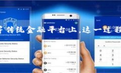 在中国，随着区块链和加密货币的快速发展，越