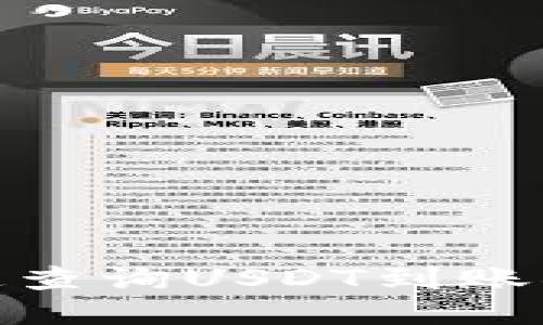 : 如何快速查询USDT到账状态的攻略