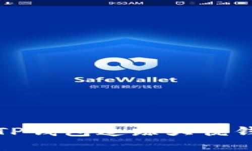 如何利用TP钱包追踪大佬钱包的秘密