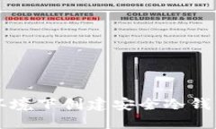 无网络环境下创建安全冷钱包的方法