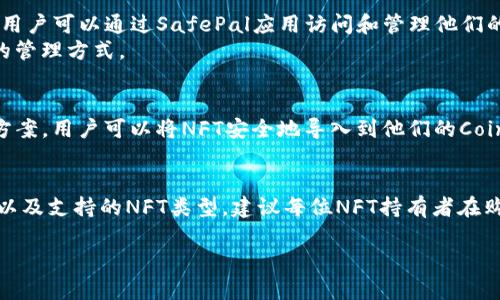 冷钱包是指一种离线存储数字资产（如加密货币和NFT）的设备或软件，它通过与互联网断开连接来提高安全性，减少黑客攻击和盗窃的风险。目前，有几种冷钱包能够存储NFT，以下是几种主流的选择：

### 1. Ledger Nano X/S
- **介绍**：Ledger是最受欢迎的硬件钱包之一，其Nano X和Nano S型号都能够存储NFT。通过Ledger Live应用，用户可以管理他们的数字资产，包括NFT。
- **支持的钱包**：Ledger钱包支持多种区块链，包括以太坊、波卡等，适用于许多NFT项目。

### 2. Trezor Model T/One
- **介绍**：Trezor是另一个知名的硬件钱包，Model T和One都能有效存储NFT。用户可以通过Trezor Bridge或Trezor Suite管理他们的NFT。
- **支持的钱包**：Trezor也支持多种加密资产，安全性非常高。

### 3. Arculus Card
- **介绍**：Arculus是一种新兴的钱包解决方案，形式类似于信用卡，用户可以通过其应用程序管理NFT。它通过物理卡片的方式提升安全性，避免网络风险。
- **支持的钱包**：Arculus支持多种区块链，并专注于NFT存储。

### 4. SafePal S1
- **介绍**：SafePal S1是一款便携式冷钱包，支持多种数字资产，包括NFT。用户可以通过SafePal应用访问和管理他们的NFT。
- **支持的钱包**：SafePal支持以太坊和其他区块链上的NFT，提供了便捷的管理方式。

### 5. Coinbase Wallet
虽然Coinbase Wallet主要是一种热钱包，但它也提供了一些冷存储的解决方案。用户可以将NFT安全地导入到他们的Coinbase Wallet中，并进一步将其转移到冷钱包进行长期存储。

### 结论
选择适合自己的冷钱包存储NFT是非常重要的，用户需要考虑安全性、易用性以及支持的NFT类型。建议每位NFT持有者在购买前进行深入研究。

如果您有更多关于冷钱包存储NFT的问题，欢迎具体询问！
