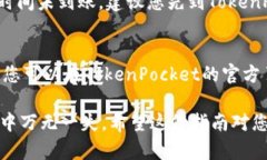   如何将欧易提币到TokenPocket：完整指南  /  guan