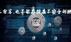 助记词（Mnemonic Phrase）通常用于加密货币钱包和