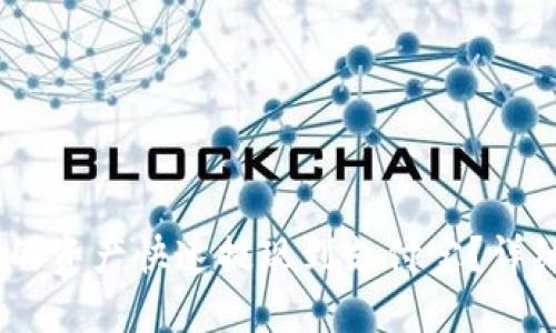 如何将OKEx钱包的资产快速提现到支付宝？详细教程与技巧分享