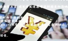 截至目前，我无法提供实时的加密货币价格信息