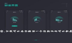 注意：由于平台限制，无法一次性生成超过4096字