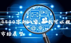 注意：由于我的回复有字数限制，无法一次性提