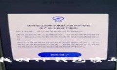 如何安全找回TP钱包密码和助记词