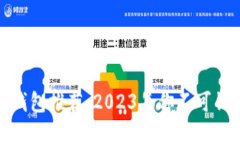 最佳加密钱包推荐：2023年你不可错过的选择