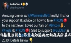 冷钱包转热钱包：你需要知道的一切及其潜在风