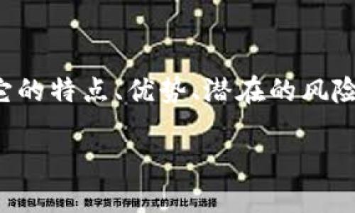 在这儿，我们将讨论一个名为POCC的虚拟币，探讨它的特点、优势、潜在的风险以及如何在加密货币市场中进行有效的投资策略。

深入了解POCC虚拟币：未来数字货币的新机会