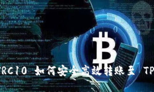 火币 TRC10 如何安全高效转账至 TP 钱包？