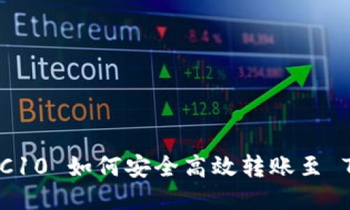 火币 TRC10 如何安全高效转账至 TP 钱包？