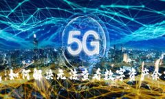 : TP钱包：如何解决无法查看数字资产余额的困扰