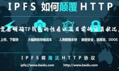 关于“大陆TP钱包不能交易了”的主题，首先我们