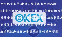 在区块链和加密货币的世界中，“TP钱包”和“