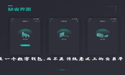 在TP钱包中进行做空操作涉及资金管理和市场分析的知识，但请注意，TP钱包本身主要是一个数字钱包，而不是传统意义上的交易平台，因此在进行做空交易时，通常需要借助其他交易所。以下是针对这个主题的详细讨论。

: 如何在TP钱包中实现做空交易？