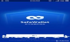 冷硬件钱包：数字资产安全的守护者