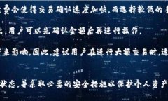 bianziTP钱包与火币钱包的跨平台转账解析/bianzi加