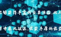 如何轻松注册Upbit：一步步教你开启数字货币交易