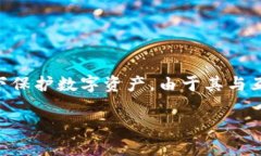 冷钱包（Cold Wallet）是指一种存储加密货币私钥的