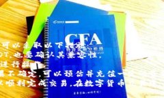   如何解决TP钱包无法直接提取USDT到OK交易所的问