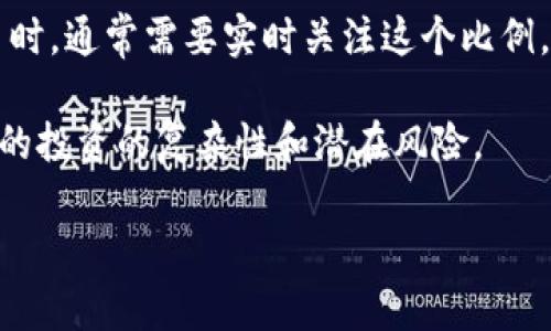 关于USDT和人民币的比例

USDT（Tether）是一种与美元挂钩的稳定币，广泛用于加密货币交易市场。它的价格一般维持在1:1的比例，与美元等值。而人民币（CNY）则是中国的法定货币，汇率会受多种因素的影响，包括经济数据、市场情绪等。因此，USDT与人民币之间的汇率并非固定不变，而是根据市场供需情况进行波动。

截至2023年10月的数据，USDT对人民币的汇率一般在6到7元人民币之间波动，具体数值会随时变化。投资者在进行加密货币交易时，通常需要实时关注这个比例，以判断进出市场的时机。

对于希望了解USDT与人民币比例变化的人来说，了解加密市场的走势以及宏观经济的变化是非常重要的。这也反映出对加密货币的投资的复杂性和潜在风险。

如果你对USDT和人民币比例有进一步的疑问，或者希望深入探讨该主题，欢迎提出。