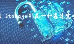 关于“下载冷钱包是否需要外国ld”的问题，首先