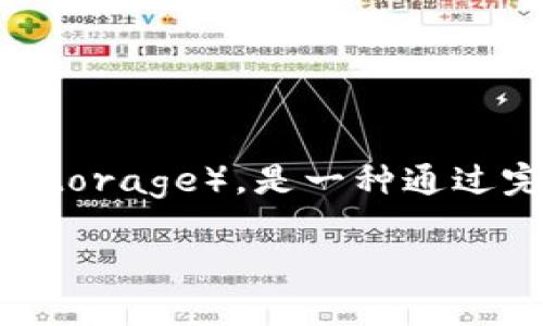 关于“下载冷钱包是否需要外国ld”的问题，首先我们需要明确“冷钱包”的基本概念，以及它在加密货币储存中的作用。冷钱包，或称离线钱包（cold storage），是一种通过完全离线的方式存储加密货币的方法，以降低被黑客攻击的风险。相较于连接互联网的热钱包（hot wallet），冷钱包能够为用户提供更高的安全性。

### 冷钱包的安全储存：你真的需要“外国ld”吗？