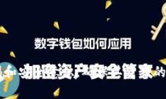 冷钱包的全称是“冷存储钱包”，英文为“Cold