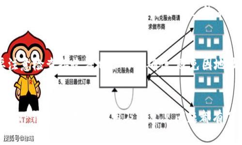    2023年TP钱包官网最新下载指南：安全便捷的数字资产管理利器  / 
 guanjianci  TP钱包, 数字资产, 区块链  /guanjianci 

引言
随着区块链技术的快速发展，数字资产管理变得越来越重要。TP钱包作为一种新兴的钱包工具，以其高效、安全、便捷的特性，赢得了越来越多用户的青睐。在这些用户中，不乏投资者、开发者以及普通消费者，他们通过TP钱包轻松地存储、转移和管理自己的数字资产。本文将详细介绍TP钱包的最新下载指南，并深入探讨其功能及其在区块链交易中的重要性。

一、TP钱包的简介
TP钱包是一款多功能数字资产管理工具，支持多种主流数字货币的存储和交易。其主要功能包括资产管理、交易功能、去中心化应用（DApp）访问以及私钥管理等。TP钱包支持以太坊、比特币及众多ERC20代币，是投资者进行数字资产交易的得力助手。

TP钱包不仅提供了便捷的用户界面，用户可以快速上手，还充分考虑了安全性，采用多层加密技术，保证用户资产不受侵害。无论是新手还是专家，TP钱包都能提供符合其需求的服务。

二、TP钱包的主要特点
h41. 安全性/h4
TP钱包在安全性上采取了多种措施，包括数据加密、私钥本地化存储、强密码保护等。此外，用户可以自由选择启用生物识别技术（如指纹识别）来增加账户的安全防护。所有的交易都需要用户的确认，从而进一步提高了资金安全。

h42. 用户友好界面/h4
TP钱包设计简洁直观，即便是没有相关经验的新用户也能快速上手。通过清晰的导航和操作提示，用户能够轻松找到自己需要的功能，进行数字资产的存储和管理。

h43. 多种资产支持/h4
TP钱包支持多种数字货币及代币，包括主流的以太坊、比特币和大多数ERC20代币。这意味着用户可以在同一个平台上管理不同类型的资产，减少了操作的复杂性。

h44. DApp访问/h4
TP钱包不仅是一个资产管理工具，还是一个与去中心化应用（DApp）连接的平台。用户可以通过TP钱包直接访问各类DApp，进行交易、参与投资等活动。这样的设计颠覆了传统的交易模式，使得用户能够更方便地享受到区块链技术带来的便利。

三、如何下载TP钱包
下载TP钱包是一个简单的过程。用户可以通过官方网站或各大应用商店下载TP钱包，确保下载的源是安全的。以下是详细的下载步骤：

h41. 访问官网/h4
用户应首先访问TP钱包的官方网站，确保在官网上下载最新版本的TP钱包。网站上通常会提供下载链接，用户可以根据自己的设备（如Android或iOS）选择相应的版本下载。

h42. 下载应用/h4
用户只需点击下载链接，系统会自动将应用程序下载到设备上。对于iOS用户，可能需要在App Store中搜索“TP钱包”进行下载。

h43. 安装应用/h4
下载完成后，用户只需按照提示步骤进行安装。在Android设备上，用户可能需要在设置中允许安装未知来源的应用，以保证成功安装。

h44. 创建账户/h4
安装完成后，用户首次打开TP钱包将被要求创建账户。在创建过程中，系统会提示用户设置强密码，并提供一组助记词以帮助恢复账户。这一步骤至关重要，用户需谨慎保存助记词。

四、TP钱包的常见问题解答
h41. TP钱包安全吗？/h4
安全性是数字资产管理中最重要的因素之一。TP钱包采取了多种安全措施，如私钥本地存储、数据加密、双重身份验证等。同时，用户在使用钱包时也需要主动防范风险，如定期更新密码、谨慎处理助记词等。

h42. 如何恢复丢失的TP钱包账户？/h4
如果用户忘记了登录密码或丢失了手机设备，可以通过助记词恢复账户。用户需确保在注册TP钱包时妥善保管助记词，这样在找回账户时才能成功登回。具体步骤为：在登录界面选择“恢复账户”，输入助记词后系统将自动恢复账户。

h43. TP钱包的手续费是怎样的？/h4
TP钱包在进行交易时会产生一定的手续费，这些费用是网络矿工费用（gas费），与交易的复杂性和网络拥堵程度相关。用户在进行交易时，系统会提示当前的手续费情况，用户可以选择适合自己的手续费等级。

h44. TP钱包如何进行资产转账？/h4
转账资产的步骤如下：用户首先在钱包界面选择“转账”功能，输入接收方的地址和转账金额，确认信息无误后，点击“确认转账”即可。在转账过程中，用户需要注意检查接收方地址的正确性，避免因地址错误而导致资产损失。

总结
TP钱包作为一款优秀的数字资产管理工具，凭借其安全性、用户友好的界面和强大的功能，成为区块链时代不可或缺的应用之一。通过本文的介绍，相信读者对TP钱包的下载、使用及其常见问题都有了更深刻的认识。随着区块链技术的不断发展，TP钱包将继续为用户提供更加优质的服务，帮助用户更好地管理其数字资产。