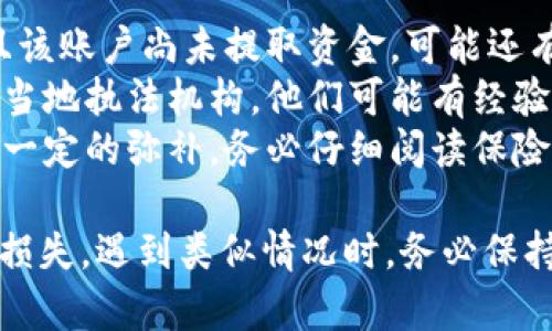 下载到假的TP钱包可能会导致资金损失或个人信息泄露，因此处理此情况时需要谨慎和迅速。以下是一些应对措施和建议，帮助你处理这个问题。

确认下载的TP钱包是否为假
首先，明确你下载的TP钱包是否真的为假。可以通过以下几种方式进行判断：
ul
  li官方渠道：访问TP钱包的官方网站或可信的应用商店，核对下载链接和版本信息。/li
  li用户评价：查看其他用户的评价和反馈，如果很多人反映此应用有问题，那就要小心。/li
  li病毒扫描：使用手机或电脑的安全软件，对应用进行全面扫描，检查是否存在恶意软件。/li
/ul

立即卸载假钱包
一旦确认这是一个假的TP钱包，第一步就是立即卸载它。假钱包可能包含恶意代码，风险非常高。为了彻底删除，确保按照以下步骤进行:
ul
  li在设置中找到应用程序，找到TP钱包，点击卸载。/li
  li重启手机，确保系统中的临时文件和缓存被清除。/li
/ul

更改密码和保护账户安全
如果你已经在假TP钱包中输入了个人信息或者转账过资金，建议立即更改任何与该钱包关联的账户密码。这包括：
ul
  li邮箱、社交账号及任何使用相同密码的账户。/li
  li如果使用了该钱包中的任何敏感信息，应给予额外的关注，比如绑定的银行卡或支付工具。/li
/ul
另外，可以考虑启用双重验证功能，以增加账户安全性。

查看交易记录
如果在假钱包中进行了资金交易，需尽快检查相关交易记录。查看是否有不明资金流出，如有，及时采取措施:
ul
  li与金融机构联系，检查账户安全状况。/li
  li对可疑交易进行报案。/li
/ul

向专业机构求助
如果你在假钱包中损失了资产，考虑联系专业的数字资产安全机构或法律顾问，寻求专业帮助。在此过程中，收集好所有相关的信息和证据，以便进行维权。

总结与预防措施
为避免未来再次下载假钱包，建议：
ul
  li仅从官方渠道下载应用，并定期检查更新。/li
  li时刻保持警惕，辨别应用的真实性。/li
/ul

可能相关问题
ul
  li如何识别假钱包应用？/li
  li下载真正的TP钱包后，如果出现问题该怎么办？/li
  li如何保护自己的数字资产安全？/li
  li假钱包造成资金损失后是否可以追回？/li
/ul

如何识别假钱包应用？
识别假钱包应用的过程可以从多个方面进行考量：
首先要确认应用的来源。正规的TP钱包会在官方网站或各大主流的应用商店（如Google Play或App Store）上发布。如果你在其他不明来源下载了应用，则需格外小心。
其次，查看应用的评分与评价。一款可信赖的应用通常会有较多的良好评价，而假钱包应用可能会有大量负面反馈。如果应用评分异常低或者用户评论中甚至没有人提及此应用，那么它极有可能是假的。
再者，要查看应用的更新记录和开发者信息。一个真正的应用往往会在后台不断更新和，而假钱包很可能没有这方面的活动。此外，查看开发者的资质和其他应用项目，也可以从侧面验证其可靠性。
最后，利用专业的安全工具扫描应用，确认它是否存在潜在的恶意软件或病毒。这一步骤在下载应用前后都很重要。

下载真正的TP钱包后，如果出现问题该怎么办？
即便是官方的TP钱包，如果出现问题也应该及时寻求解决方案。首先，确认问题的性质，是否是技术性的错误，比如无法登录、转账失败等。
在这个过程中，可以查看官方论坛、社交媒体等渠道，看是否有类似的用户反馈。通常，开发团队会在这些地方发布公告，说明已知问题及解决方案。
如果问题还是依旧无法解决，可以尝试联系TP钱包的客服支持。他们会根据你的具体情况给予指导并协助解决问题。务必提供详细的信息，包括你使用的设备类型、软件版本等，以便工作人员更好地为你服务。
另外，保持软件更新，让你在使用的过程中享有最新的安全和功能。定期检查官方的更新情况，确保你始终在使用最安全的版本。

如何保护自己的数字资产安全？
保护数字资产安全是每一个用户的责任，以下是一些有效的策略：
ul
  li使用强密码：创建一个复杂和独特的密码，并定期更换。同时，尽量避免在多个账户上使用相同的密码。/li
  li启用双重验证（2FA）：这种方法在你登录账户时会添加一个额外的安全层，让黑客即使获取了你的密码也无法轻易进入你的账户。/li
  li定期备份钱包：定期备份你的数字钱包信息，确保在设备丢失或损坏情况下，你的资产能够得到恢复。/li
  li注意网络安全：在安全的网络环境下访问钱包，避免使用公共Wi-Fi进行敏感操作。如果必须使用，建议使用VPN进行加密连接。/li
/ul

假钱包造成资金损失后是否可以追回？
资金损失后，是否能追回应损失的金额取决于多个因素。首先，如果你转账给了假钱包，且该账户尚未提取资金，可能还有机会通过交易平台进行申诉。联系你的交易平台，询问是否可以冻结该交易。
另外，如果假钱包与某个跨国犯罪团伙有关，国际合作可能会帮助你追回部分资金。联系当地执法机构，他们可能有经验处理这类案件并能提供帮助。
最后，一些数字资产保险公司提供相关保险服务，如果你的资金被盗，可能通过保险获得一定的弥补。务必仔细阅读保险条款，并了解其适用范围和限制。

这些处理步骤和预防措施能够帮助你在遇到假TP钱包后尽快保护资金安全并争取挽回损失。遇到类似情况时，务必保持冷静，及时采取有效措施。