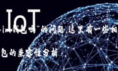 关于“tp可以导入im钱包吗”的问题，这里有一些