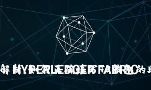 : 全面解析：如何正确填写TP钱包的助记词？