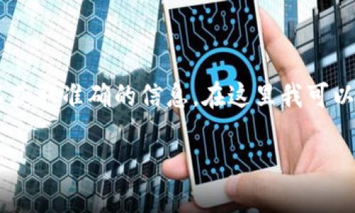 注意：由于我无法直接下载或提供最新版本的应用程序或网站链接，请您访问官方渠道以获取准确的信息。在这里我可以帮助您设计文章内容和结构。以下是文章的、关键词、详细内容介绍以及可能相关的问题。

小狐钱包最新版本下载安装攻略