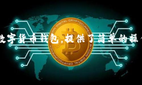 在金融科技和区块链领域，FiL（Filecoin）作为一种去中心化存储网络的代币，越来越受到关注。而TP钱包作为一种方便的数字货币钱包，提供了简单的操作界面，使得用户能够轻易地管理和转移各种加密资产。本文将详细介绍如何将FiL转入TP钱包，并且解答一些常见的问题。

如何将FiL转入TP钱包的详细步骤