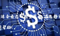   2023年值得关注的十大交易平台，助你轻松投资