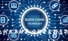 冷钱包的交易频率：它能否支持多次交易？