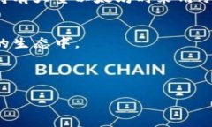   以太坊：改变未来数字经济的基础平台 /  guan